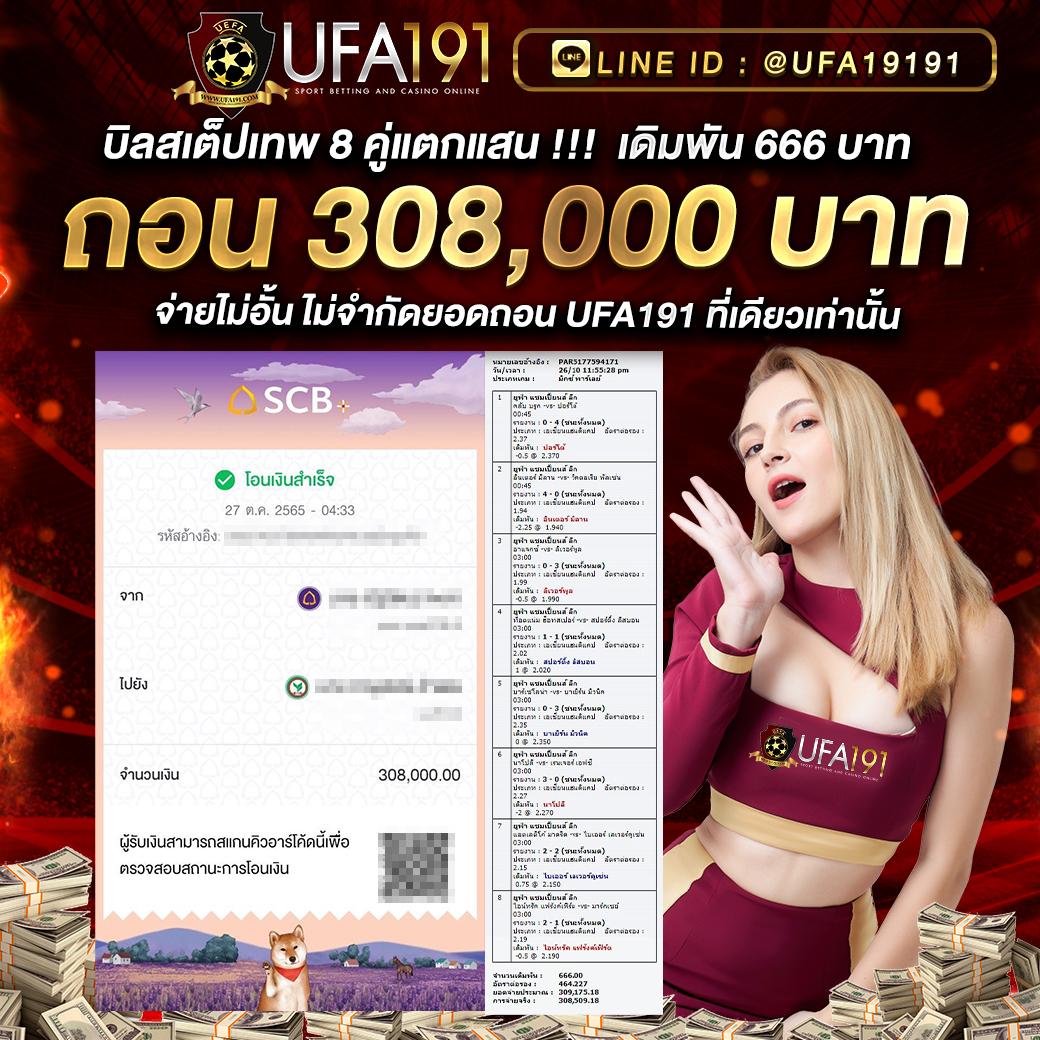 วิจารณ์บอลคืนนี้ เดิมพันง่าย ครบทุกแมตช์ลุ้นมันส์แน่นอน