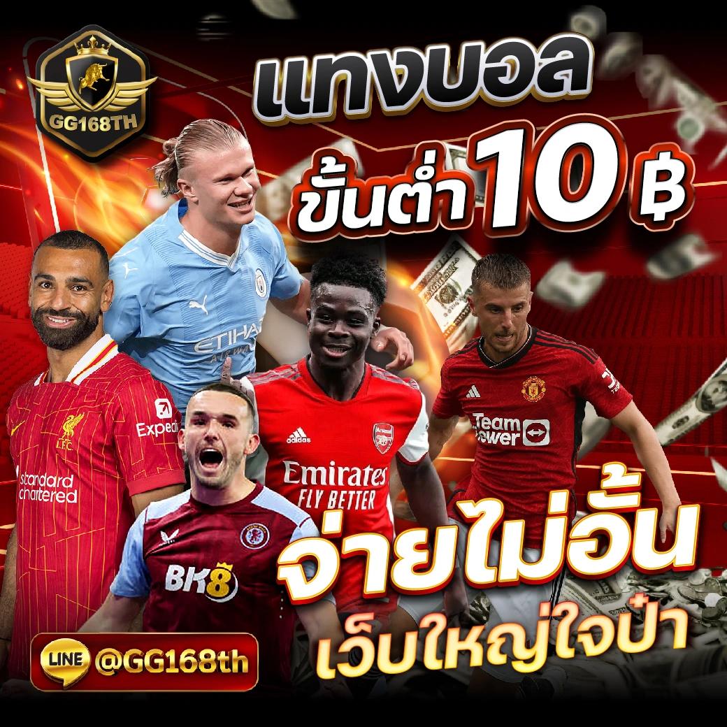 วิธีทำเงินจาก วิเคราะห์บอลบ้านผลบอล ครบทุกลีก อัปเดตล่าสุด