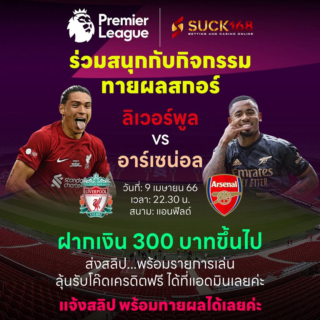 วิเคราะห์บอลบ้าน เว็บเดิมพันบอลสุดแม่น พร้อมแนวทางเด็ด 2024
