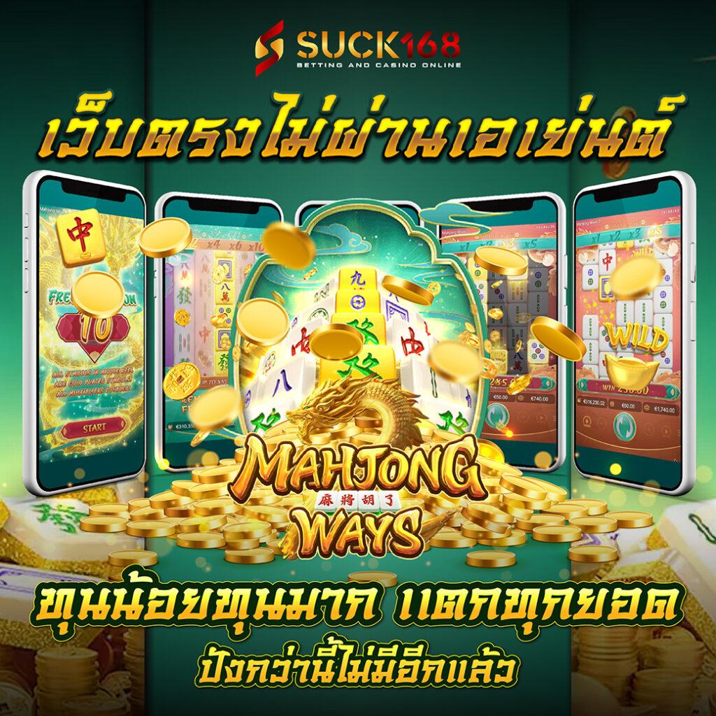 สนุกกับการเดิมพันที่ สปินฟรีเกมหมู คาสิโนดิจิทัลที่นิยมในไทย