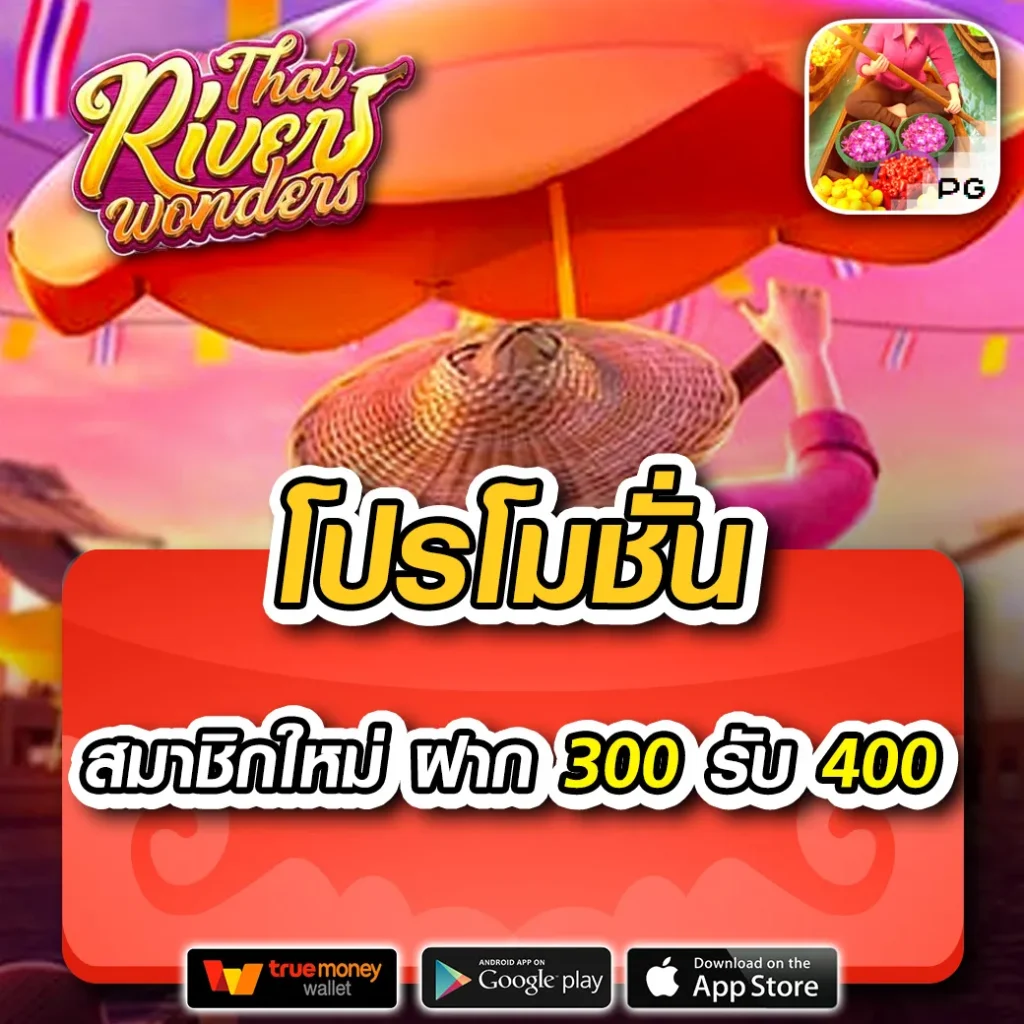 สนุกสุดมันส์กับ infyfun สล็อต โบนัสแตกง่าย จ่ายเต็มทุกยอด
