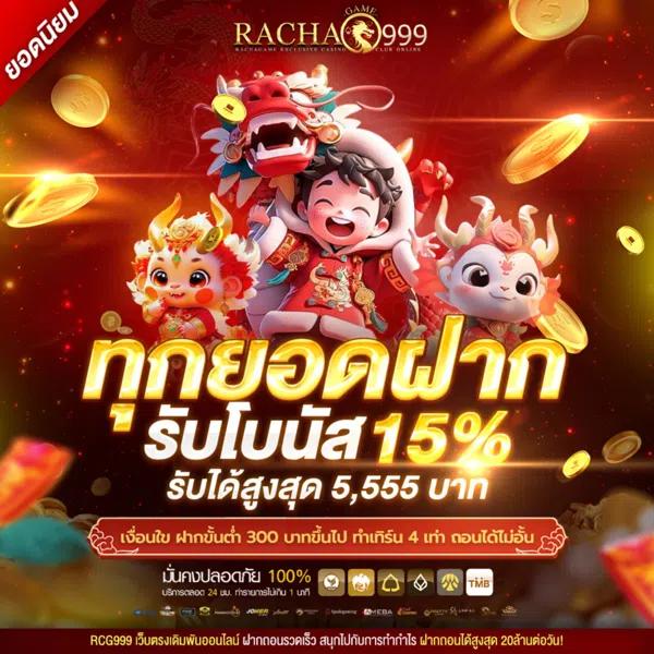 สนุกสุดมันส์กับ สุ่มชื่อ คาสิโนออนไลน์ ระดับแนวหน้าของไทย 2024