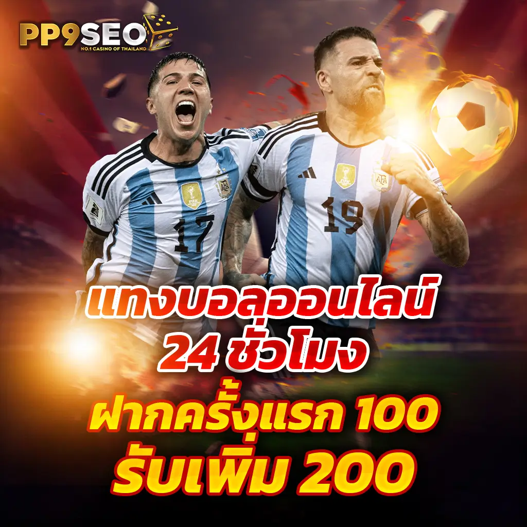 สมัครสุดคุ้มกับ สุ่มกลุ่ม คาสิโนออนไลน์อันดับ 1 ฟรีเครดิตเต็มวงเงิน