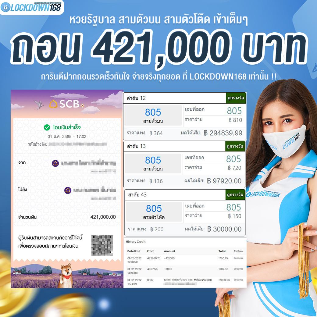 สมัครหวยออนไลน์ พร้อมระบบใหม่ล่าสุด ลุ้นรางวัลทุกวัน