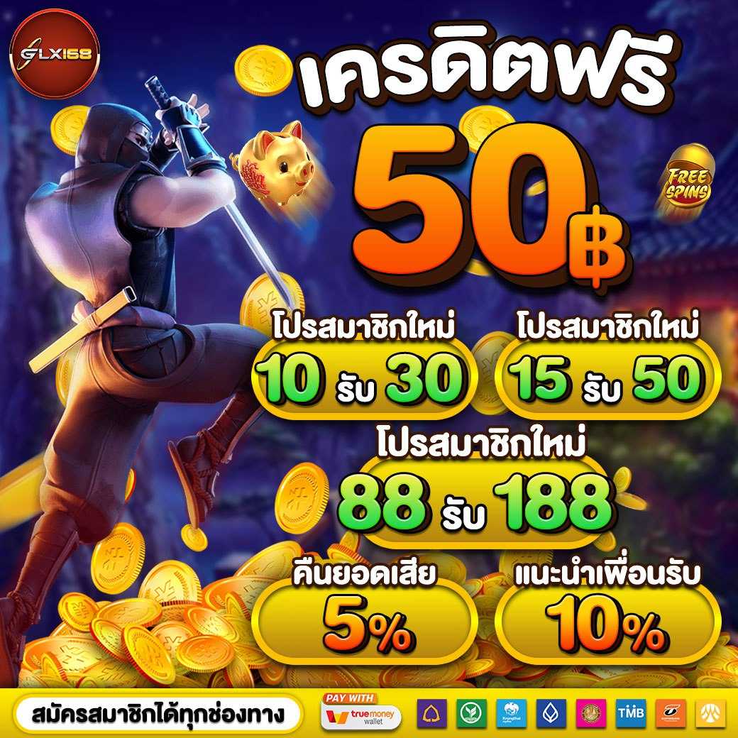 สล็อต777เครดิตฟรี โบนัสจัดเต็มล่าสุด ลุ้นรวยง่ายทุกวัน