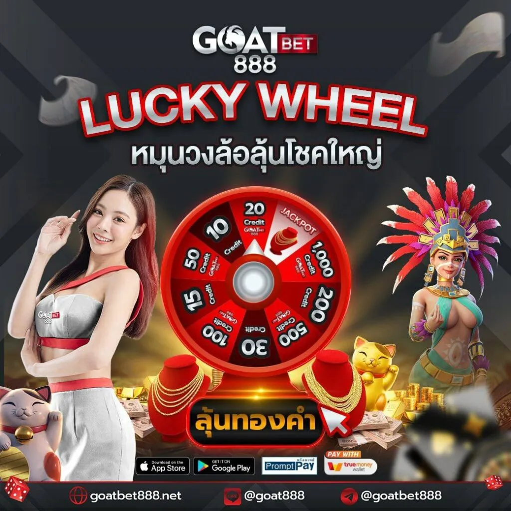 สล็อต 888 แตกง่าย รวมเกมสล็อตสุดฮิต บริการครบวงจรในไทย