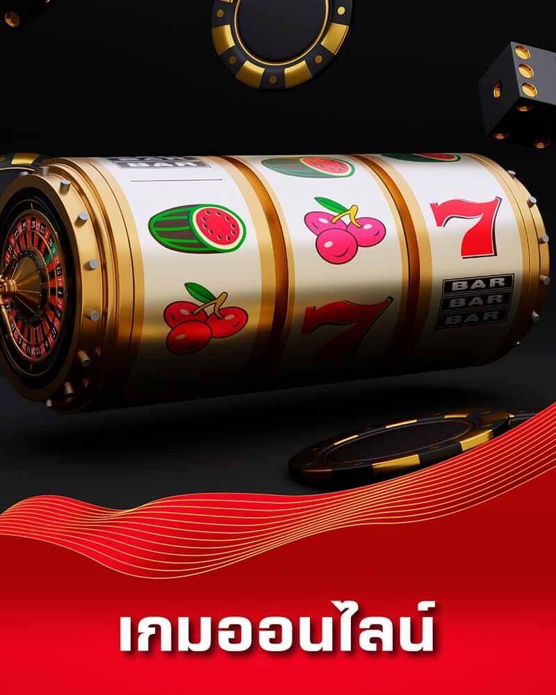 สล็อต ทรูวอลเล็ต สมัครง่าย รับโบนัสจัดเต็ม เล่นได้ทุกเกมตอนนี้