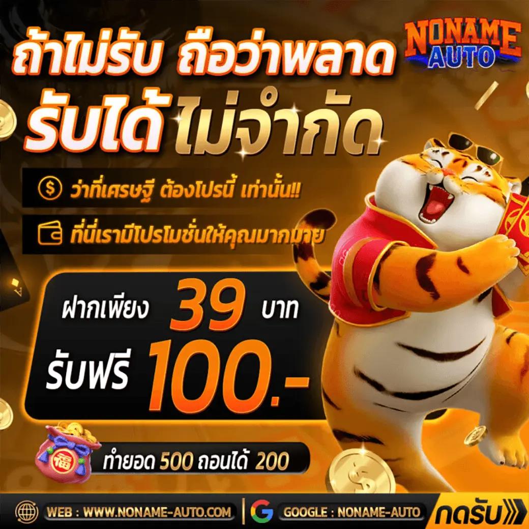 สล็อต ฝาก 5 รับ 100 ล่าสุด โบนัสแจกไม่อั้นเล่นง่ายได้เงินจริง