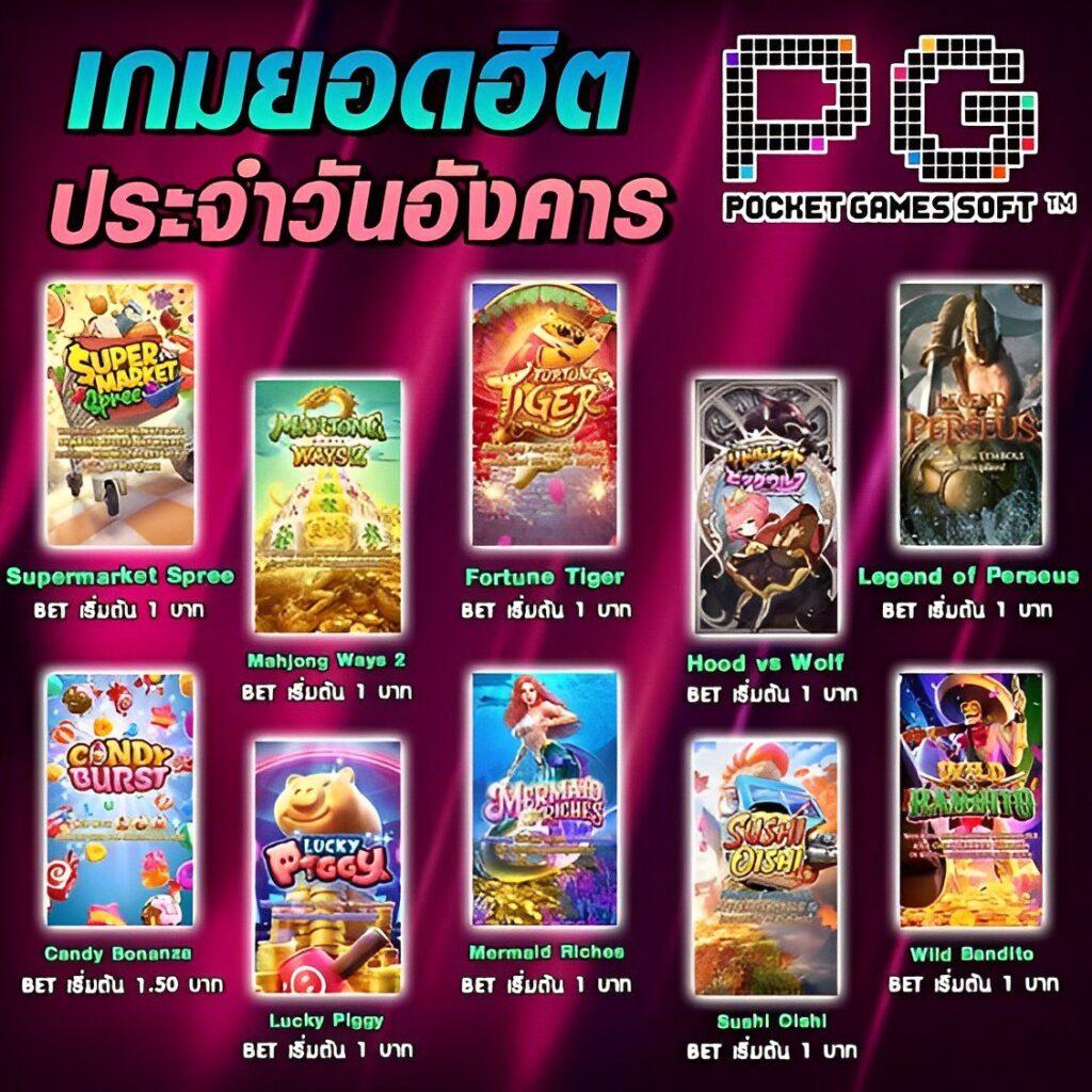 สล็อต ยู ฟ่า 1919 เว็บตรง รวมเกมสล็อตยอดนิยมอันดับ 1 ในไทย