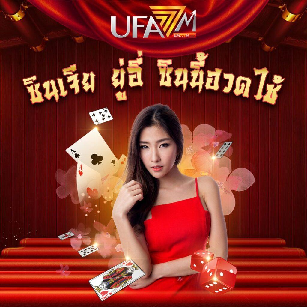 สล็อต ยู ฟ่า 888 วอ เลท ระบบใหม่ล่าสุด มั่นใจด้านความปลอดภัย