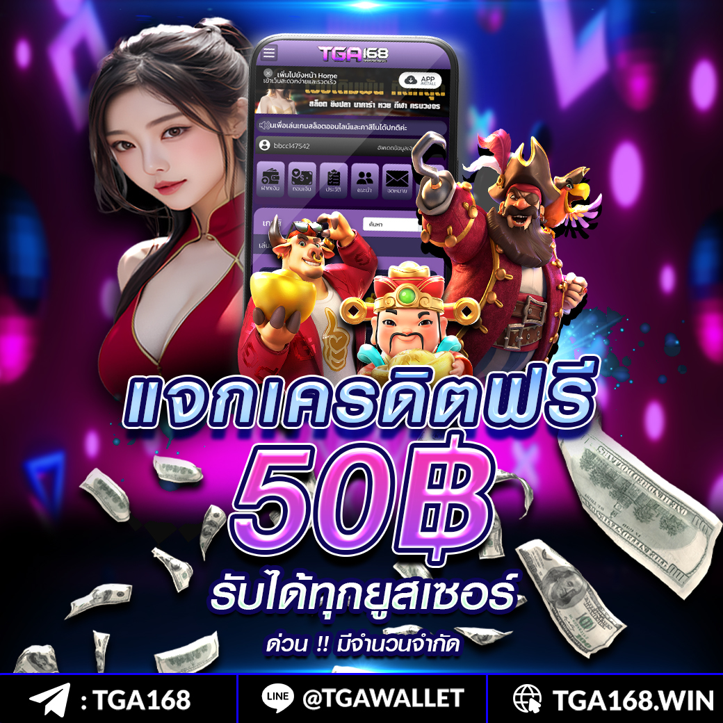 สล็อต สมัคร รับ เครดิต ฟรี แหล่งรวมความสนุกและโอกาสชนะง่าย