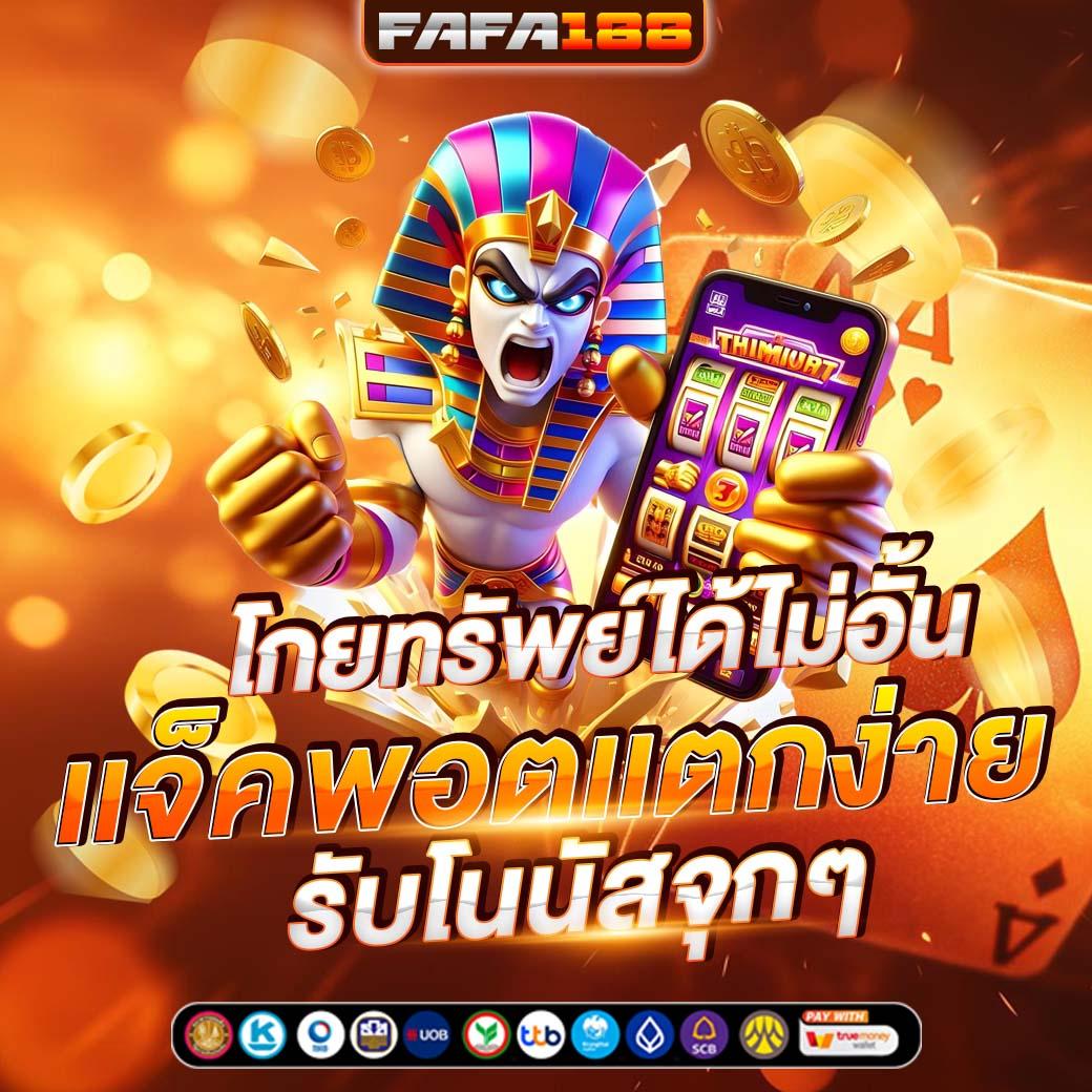 สล็อต เครดิตฟรี 50 ถอนได้ 300 บริการสุดคุ้มที่ดีที่สุดในไทย