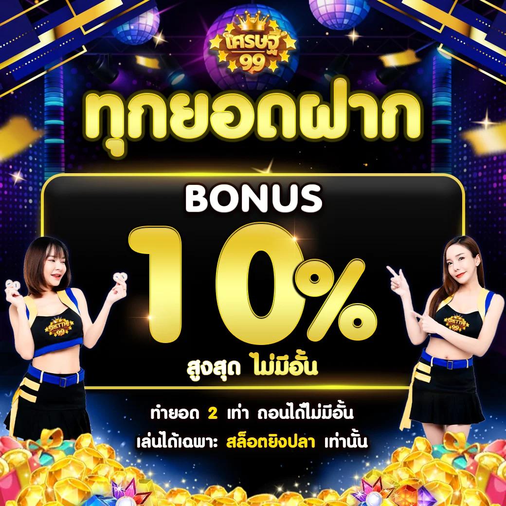 สล็อต เครดิตฟรี pk789 แห่งความมันส์ เล่นง่าย รับทันทีโบนัสเต็มอิ่ม