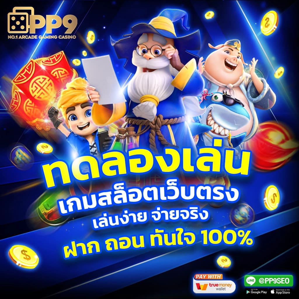 สล็อต เครดิตฟรี ใหม่ล่าสุด สมัครง่าย รับโบนัสทันที