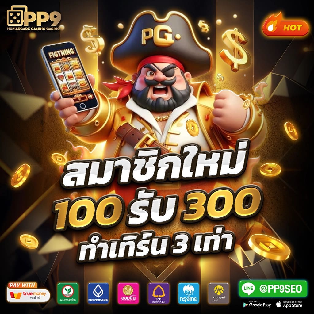 สล็อต เบ ท 10 สตางค์ วอ เลท เว็บตรง ฝากถอนง่าย รับโบนัสสุดคุ้ม