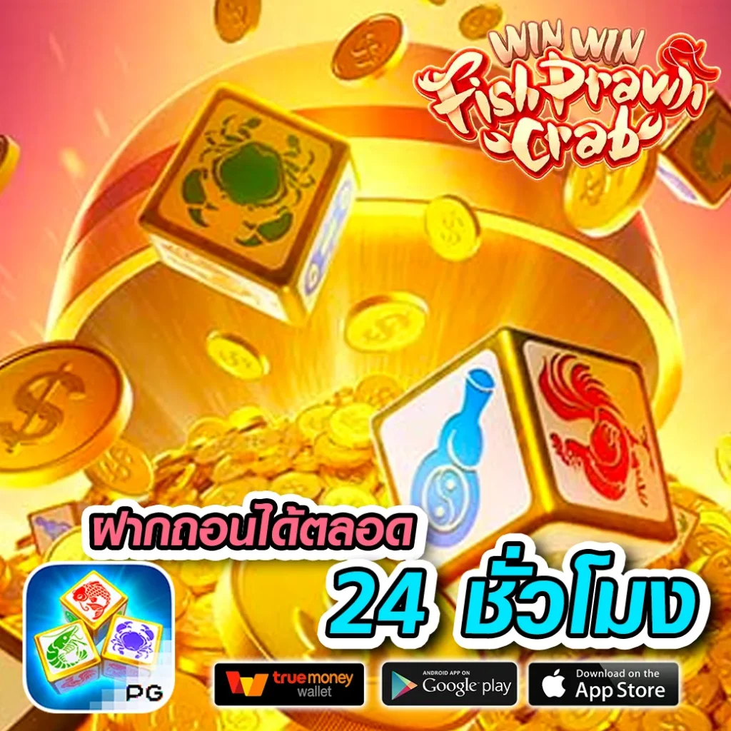 สล็อต เว็บ ใหญ่ PG บริการครบครัน จัดเต็มเกมสล็อต เว็บตรงโปรโมชั่นสุดคุ้ม