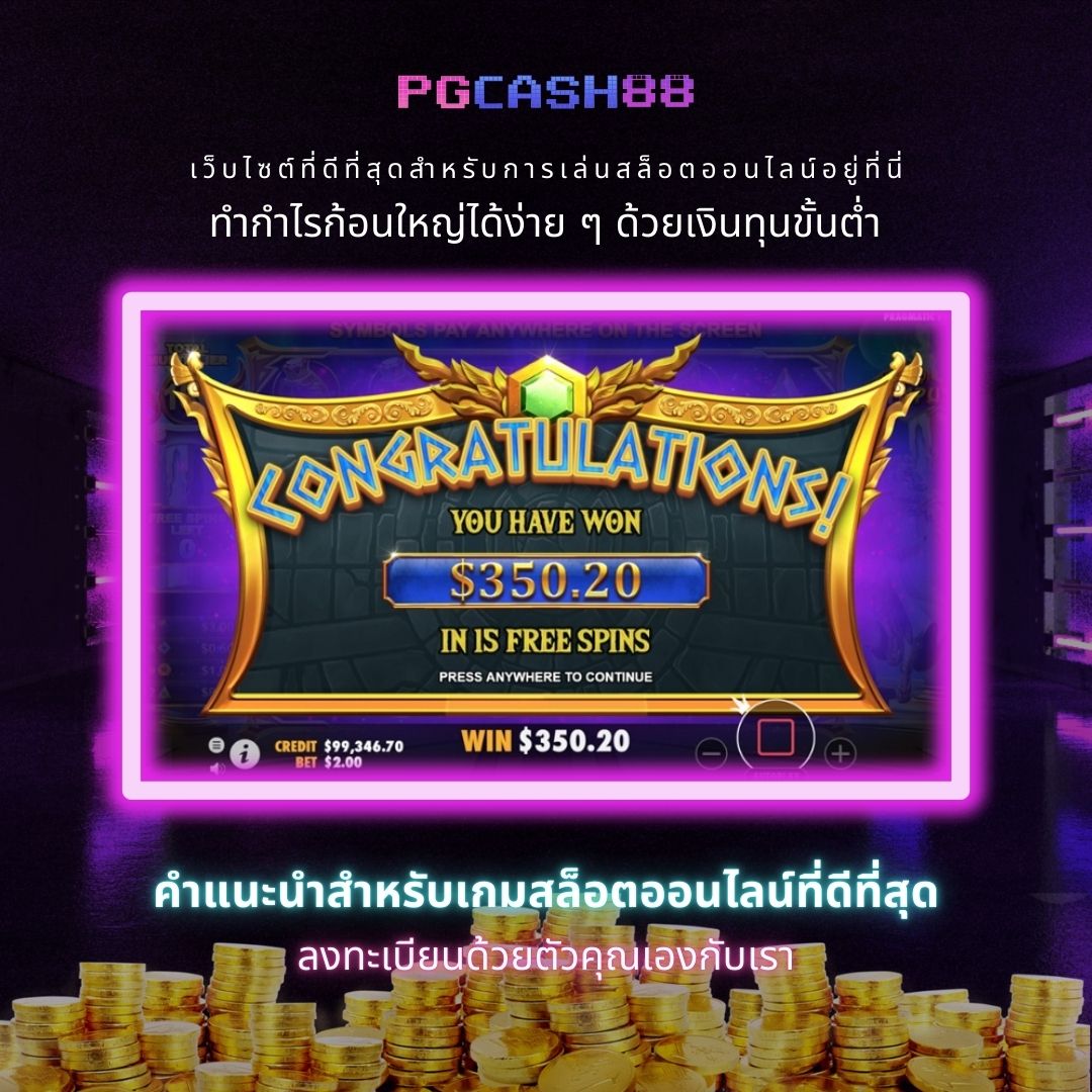 สล็อต เว็บใหญ่ อันดับ 1 คัดสรรเกมคุณภาพ เล่นง่าย จ่ายจริง โปรโมชั่นแรง