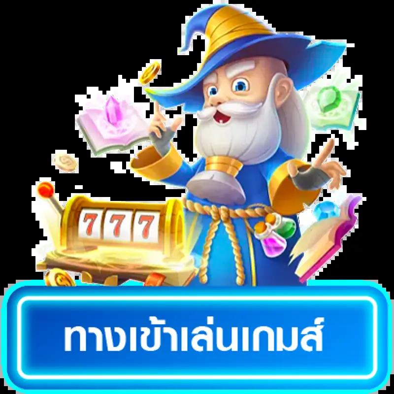 สล็อตทดลอง99 คาสิโนยอดนิยม สมัครง่าย ฝากถอนไวในไทย