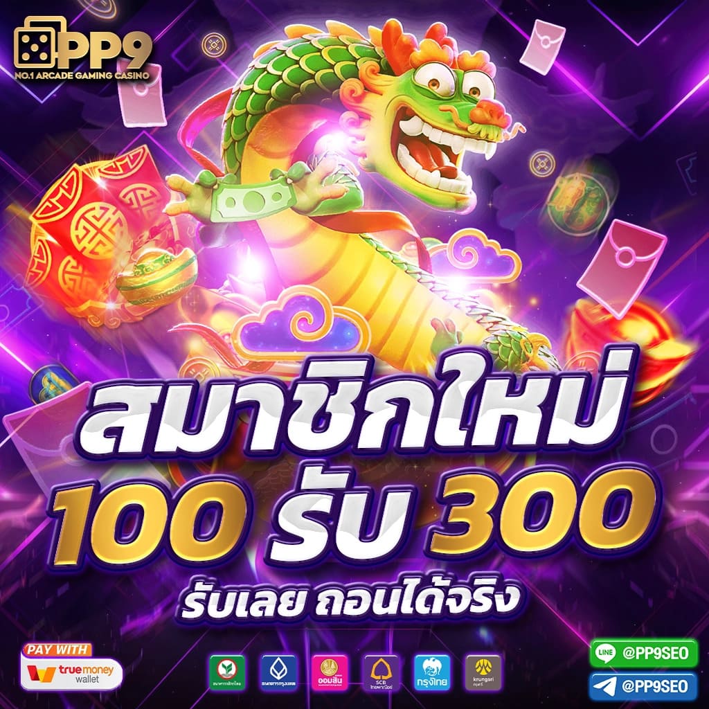 สล็อตนาจา999 เว็บตรงสล็อตแตกง่าย จ่ายจริง 2024