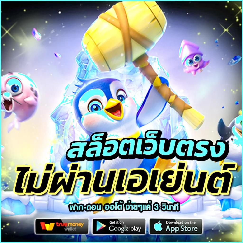 สล็อตฝากถอนไม่มีขั้นต่ํา เว็บคาสิโนออนไลน์ล้ำยุคที่สุดในไทย