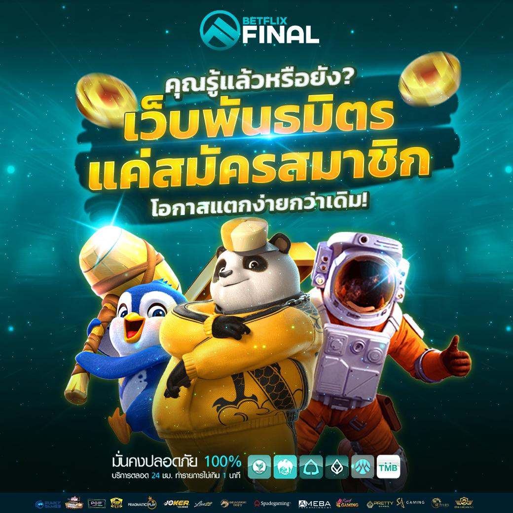 สล็อตเดโม่ PG เว็บสล็อตแนวใหม่ ได้เงินจริง ไม่มีขั้นต่ำ
