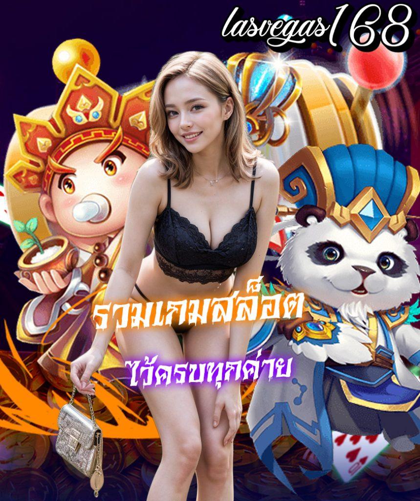 สล็อตเว็บตรง789 ศูนย์รวมเกมสล็อตยอดนิยม สมัครวันนี้รับโบนัสสุดคุ้ม
