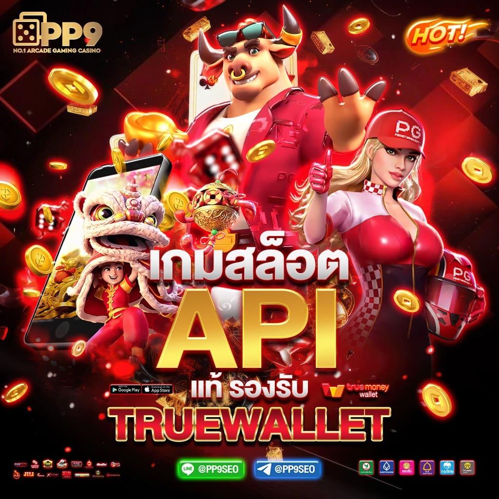สล็อตเว็บตรง ขั้นต่ำ 1 บาท เล่นง่าย จ่ายจริง ระบบปลอดภัยมั่นใจ