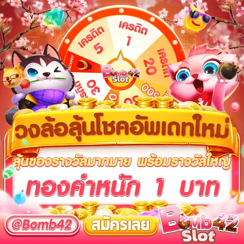 สล็อตแจกจริง คาสิโนแตกง่าย บริการระดับพรีเมียม โบนัสแตกบ่อย