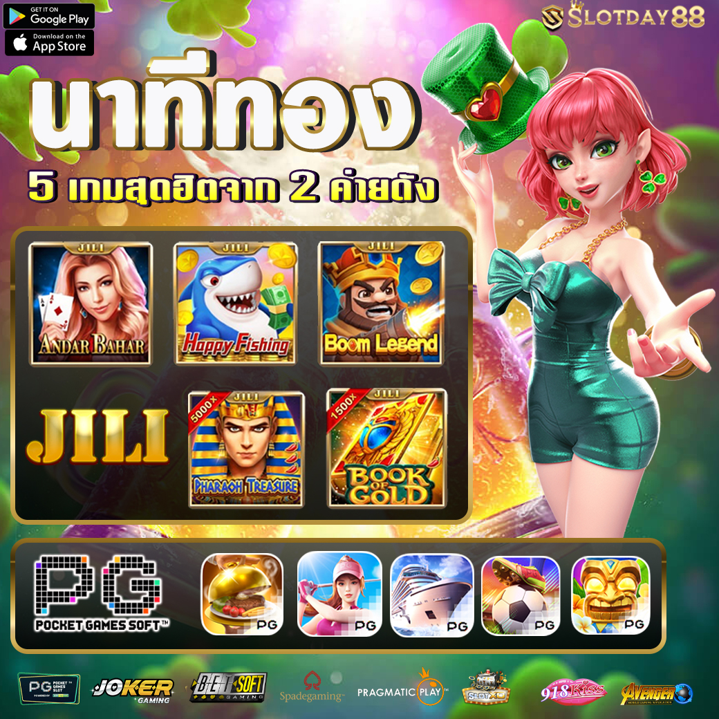 เกมสล็อต 888 เว็บตรง รวมเกมใหม่ล่าสุด พร้อมโบนัสแตกง่ายที่สุด