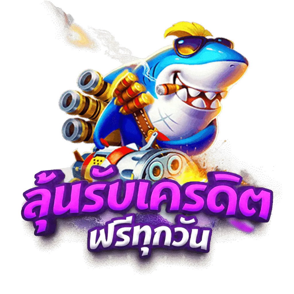 เกมเก่า คาสิโนออนไลน์คุณภาพ เดิมพันง่าย แตกไว พร้อมโบนัสพิเศษ