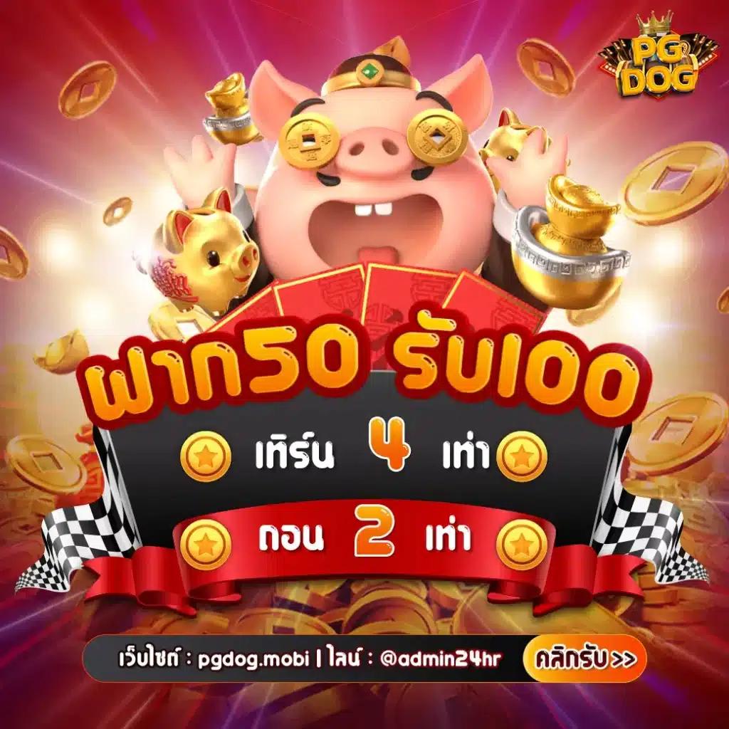 เข้า สู่ ระบบ เว็บ สล็อต 456 ให้บริการเกมใหม่ล่าสุด 2024