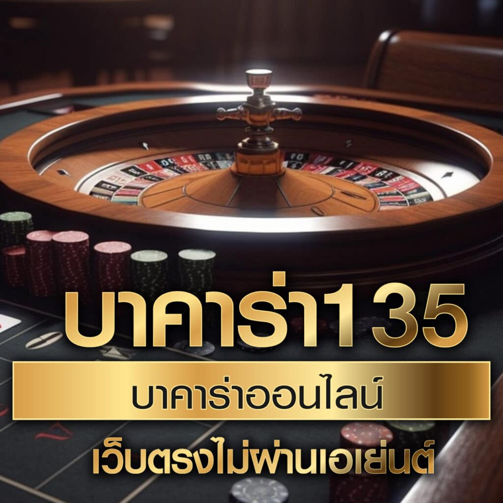 เข้าสู่ระบบ 123faz คาสิโนออนไลน์ครบวงจร การเงินมั่นคง 2024