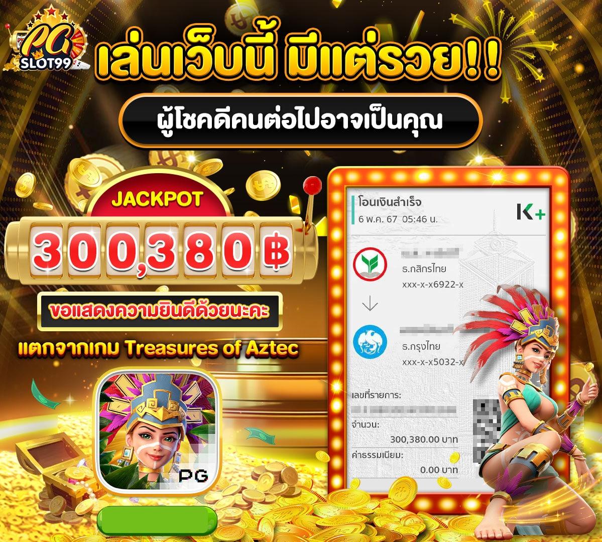 เข้าสู่ระบบ 888pg คาสิโน ดาวรุ่งแห่งไทย สมัครง่ายเล่นได้ทันที