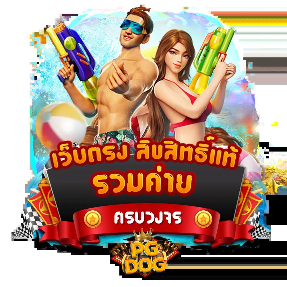 เข้าสู่ระบบ Betflixfun สนุกไปกับคาสิโนครบวงจร สมัครง่าย รับโปรโมชั่นสุดคุ้ม