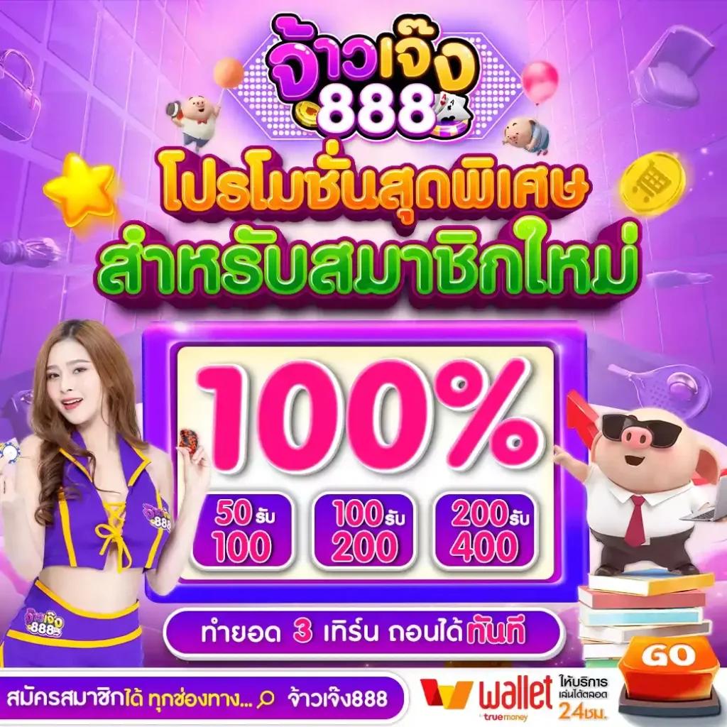 เข้าสู่ระบบ GOATBET888 คาสิโน เว็บพนันครบวงจร โปรโมชั่นแรง 2024