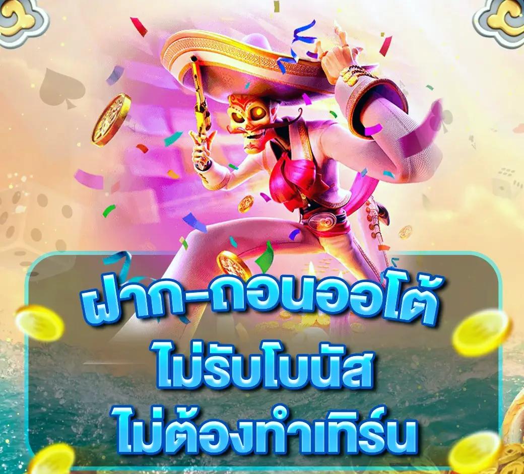 เข้าสู่ระบบ Lucky VIP 777 คาสิโนออนไลน์อันดับ1 หนทางทำเงินง่าย
