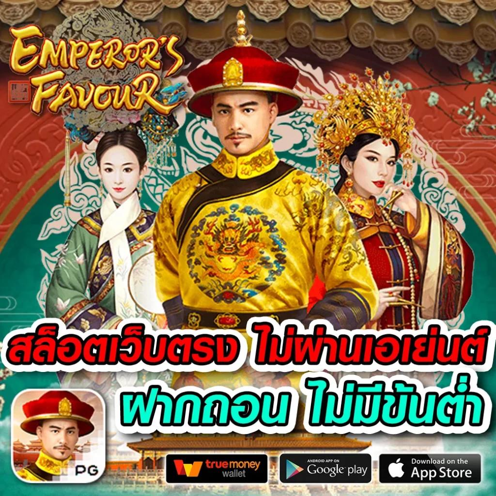 เข้าสู่ระบบ PG888TH คาสิโนออนไลน์อันดับหนึ่งของไทย            