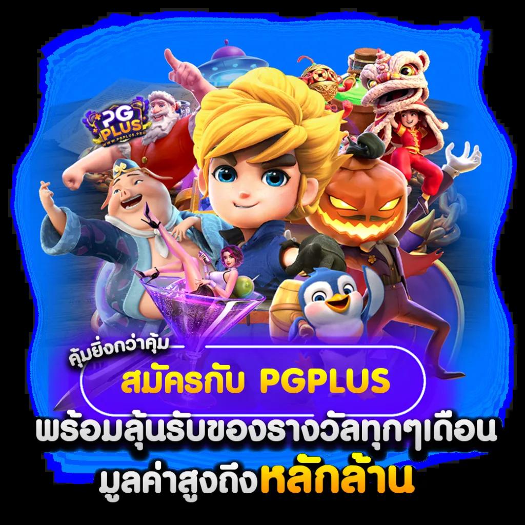 เข้าสู่ระบบ PXJ com คาสิโนออนไลน์ใหม่ล่าสุด รวมเกมฮิต 2024