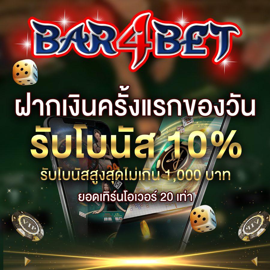 เข้าสู่ระบบ Racha Lotto คาสิโนออนไลน์อันดับหนึ่งเพื่อความสนุกและรางวัลใหญ่