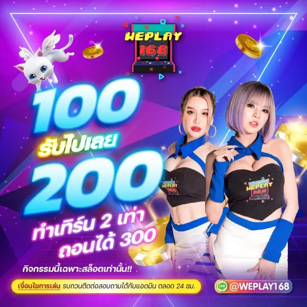 เข้าสู่ระบบ ufund คาสิโนออนไลน์ปลอดภัย เข้าเล่นล่าสุด 2024