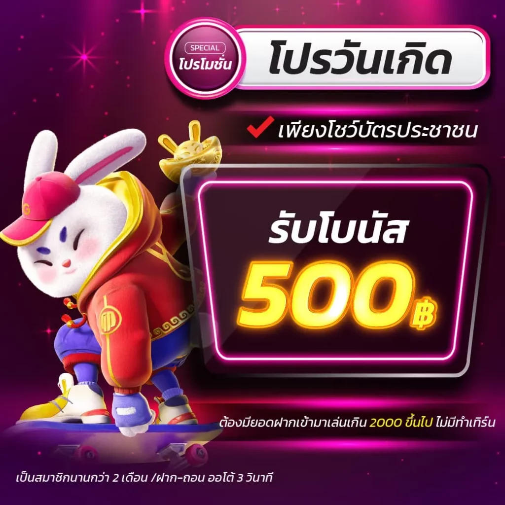 เครดิตฟรี 188 ล่าสุด สมัครง่าย ให้เครดิตฟรีจริงทุกวัน