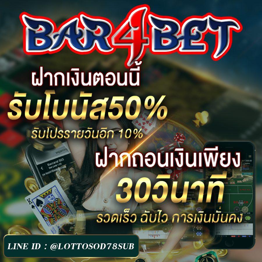 เครดิตฟรี 50 ทำยอด 300 ถอนได้ 150 ร่วมสนุกได้ทันที