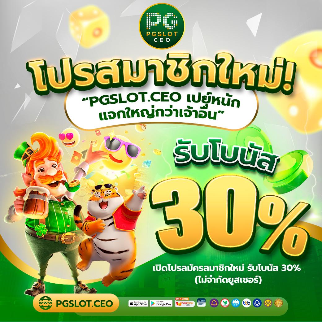 เครดิตฟรี 50 บาท กดเองทันที พร้อมโปรโมชั่นสุดฮิต
