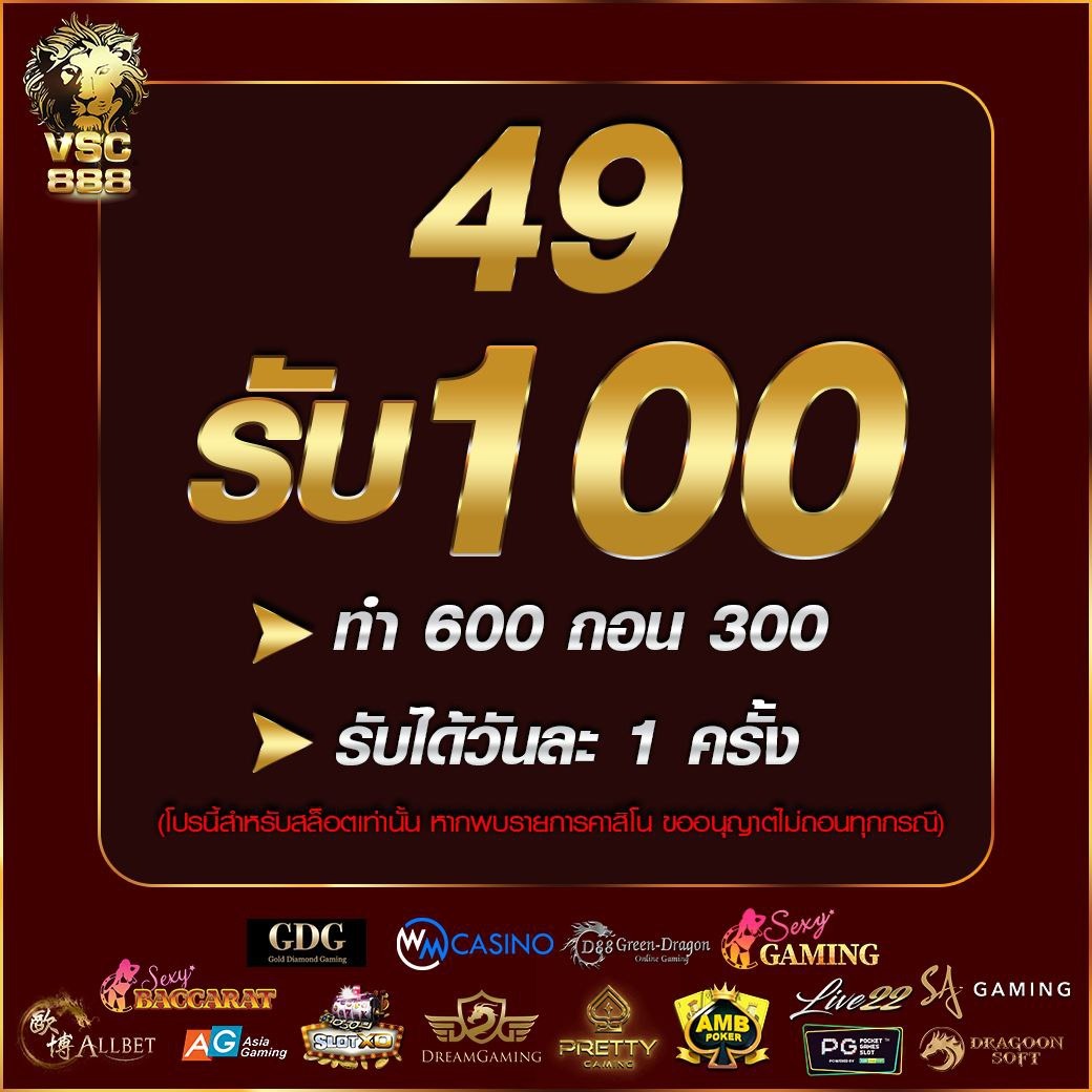 เครดิตฟรี 58 188 เว็บตรง รวมโปรโมชั่นแรงสุดแห่งปี มั่นใจได้จริง