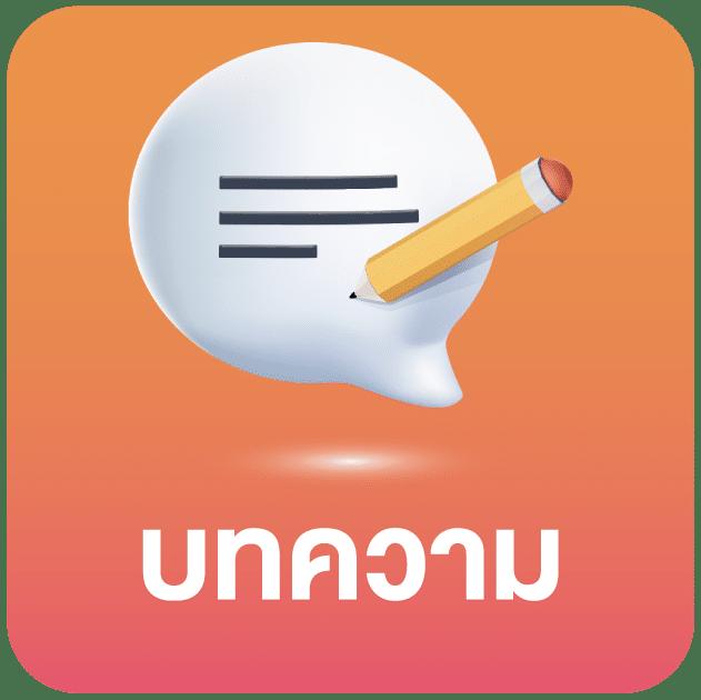 เครดิตฟรี กดรับเอง ล่าสุด 2023 โค้ดใหม่ ใช้งานง่ายที่สุด