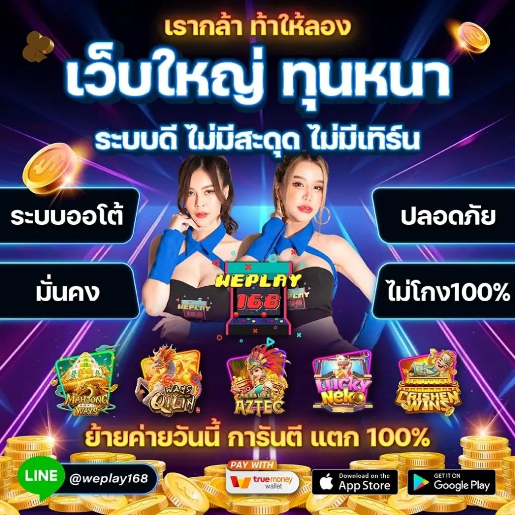 เครดิตฟรี คาสิโนอันดับหนึ่ง ระบบทันสมัย ไม่ผ่านเอเย่นต์