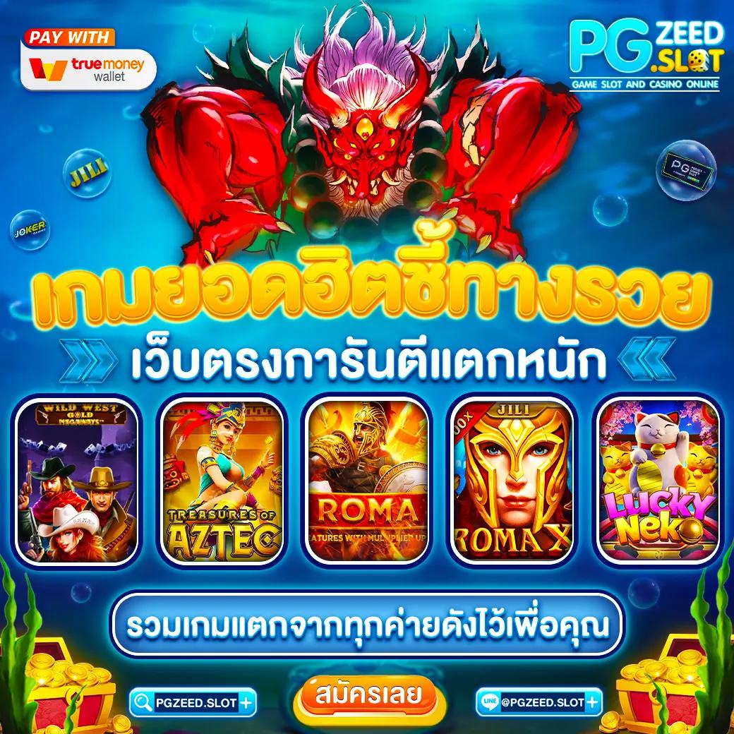 เดิมพันชั้นนำ ผลบอลสดgold รวมสุดยอดเกมทำเงินง่ายที่สุด