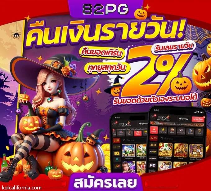 เดิมพันบอลออนไลน์ครบทุกลีกที่ ผลบอลสดไลสกอ สมัครง่ายลุ้นมันส์ทุกแมตช์