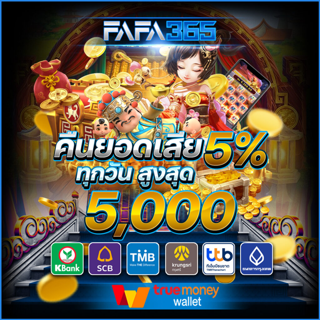 เดิมพันมันส์กับ ผลบอลสดth คาสิโนออนไลน์ที่คุณวางใจในไทย