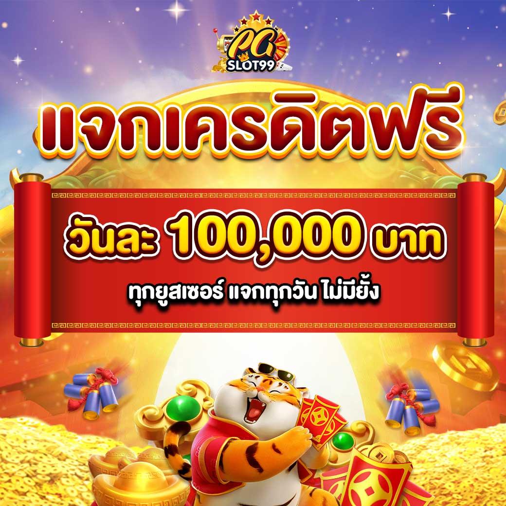 เดิมพันสดสุดมันส์ กับ ตารางบอล 888 ดูฟรี ครบทุกคู่ก่อนใคร